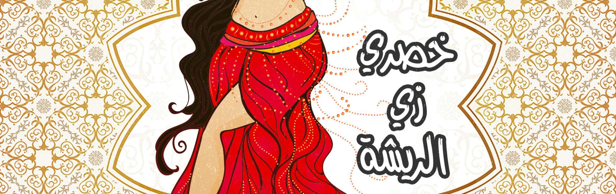 Why do the majority of females want to learn how to belly dance WEB.tif